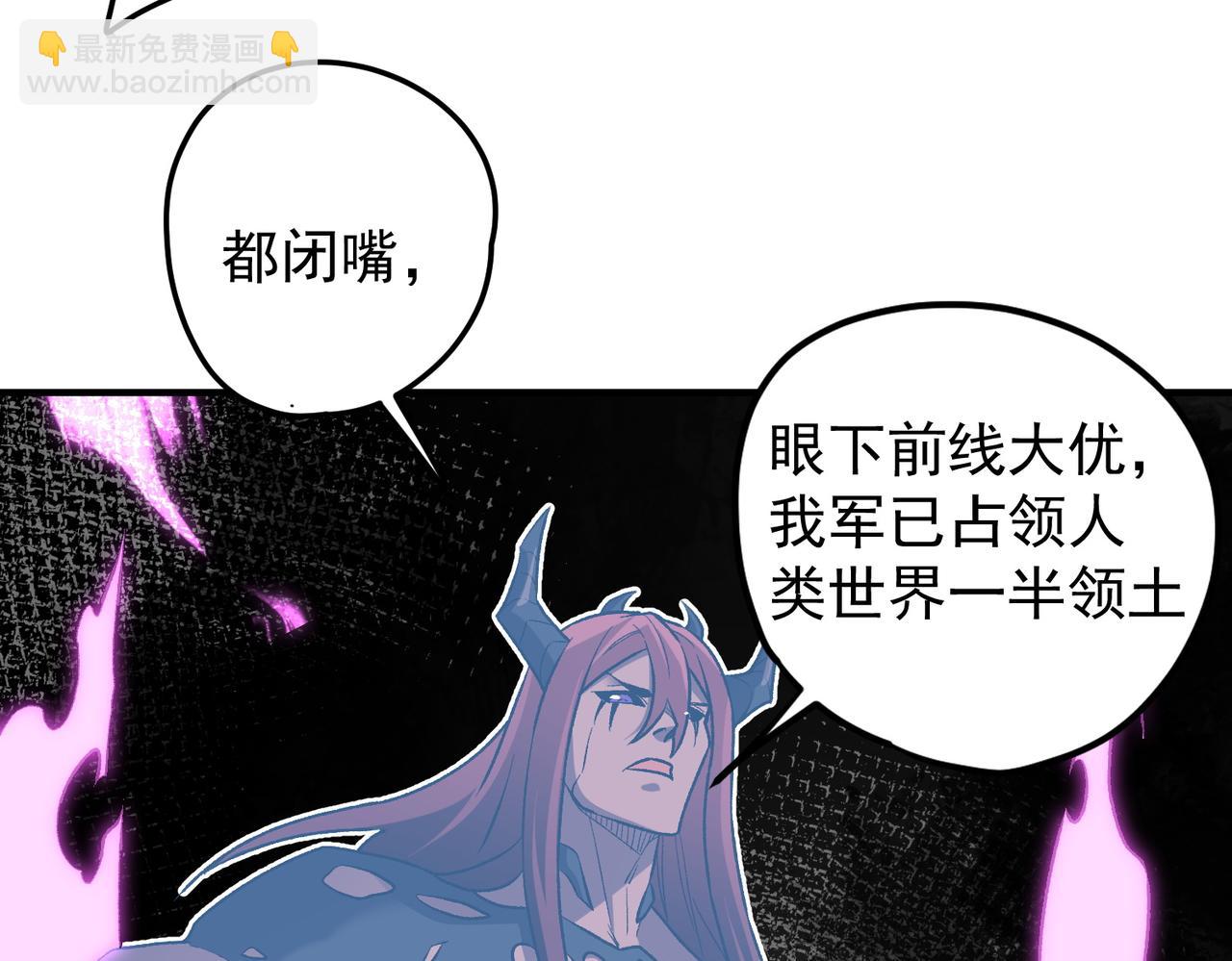 全民轉職：無職的我終結了神明！ - 第128話 自殺式襲擊(2/3) - 3