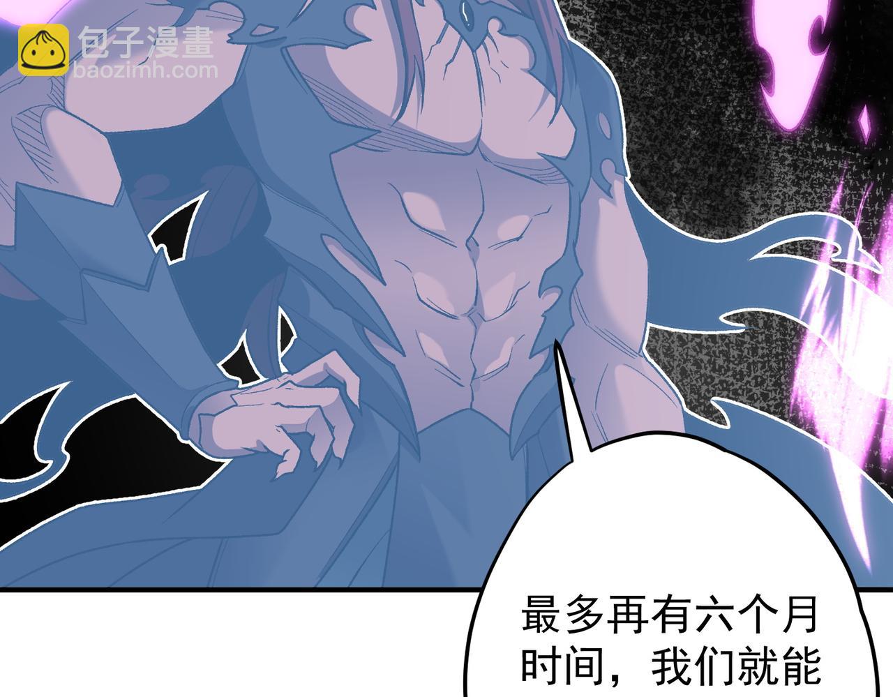 全民轉職：無職的我終結了神明！ - 第128話 自殺式襲擊(2/3) - 4