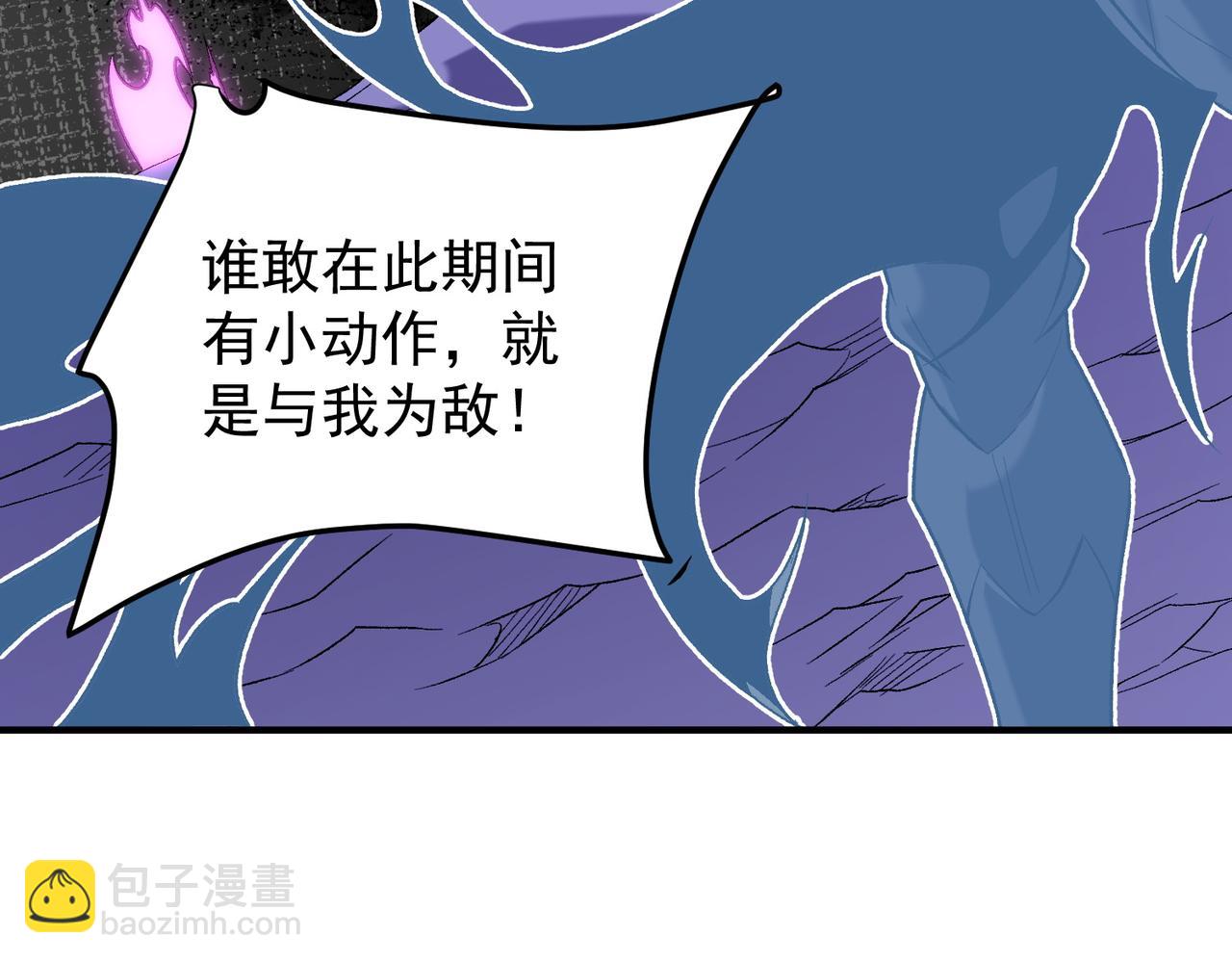 全民轉職：無職的我終結了神明！ - 第128話 自殺式襲擊(2/3) - 8