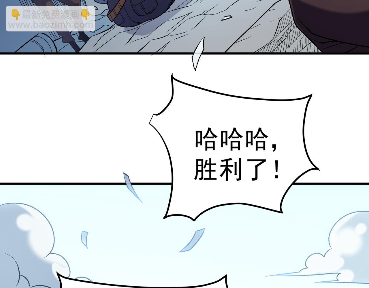 全民轉職：無職的我終結了神明！ - 第128話 自殺式襲擊(1/3) - 8