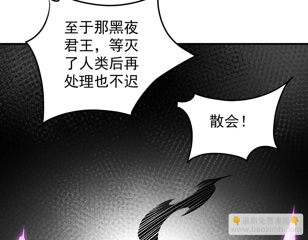 全民轉職：無職的我終結了神明！ - 第128話 自殺式襲擊(2/3) - 5