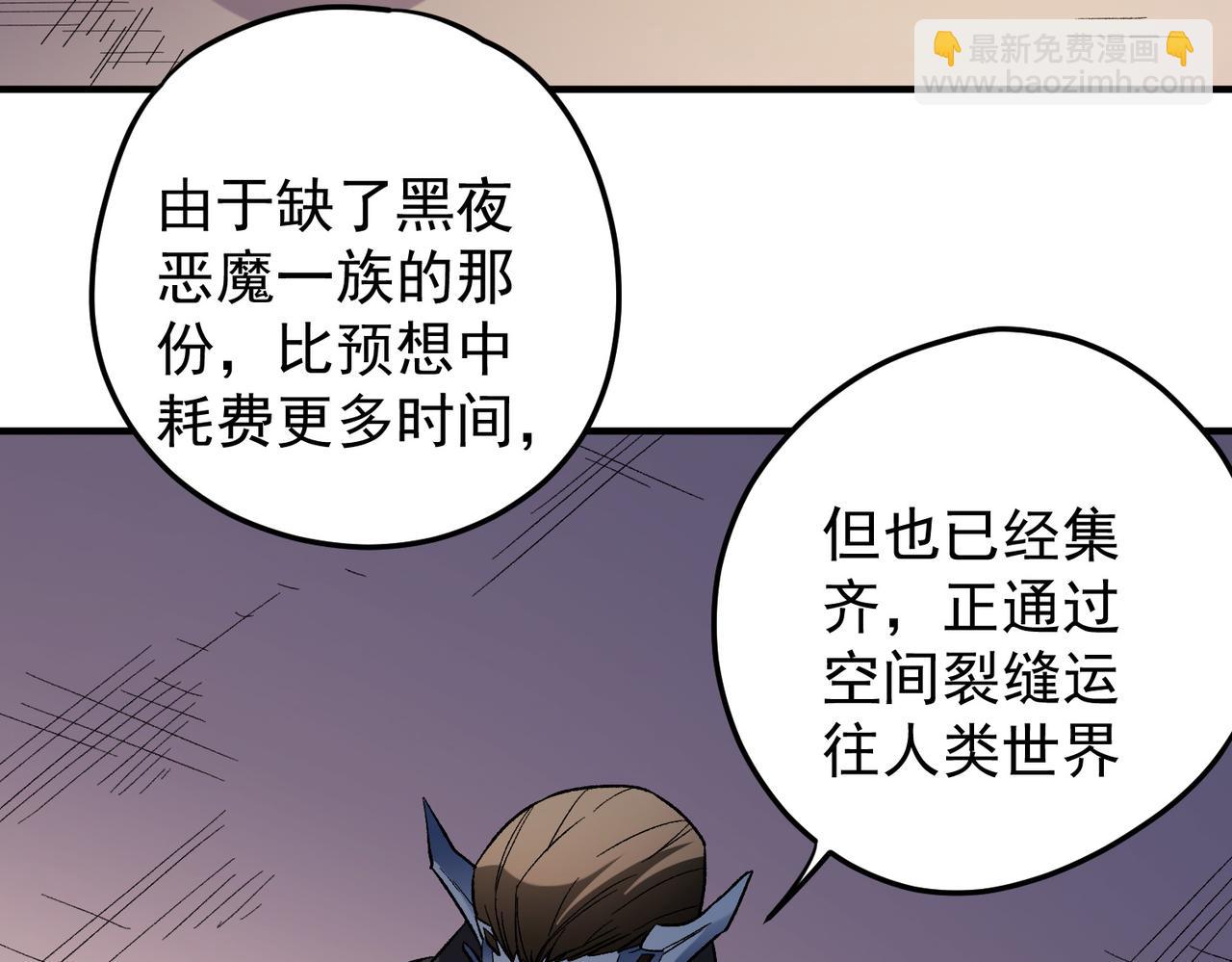 全民轉職：無職的我終結了神明！ - 第128話 自殺式襲擊(2/3) - 1