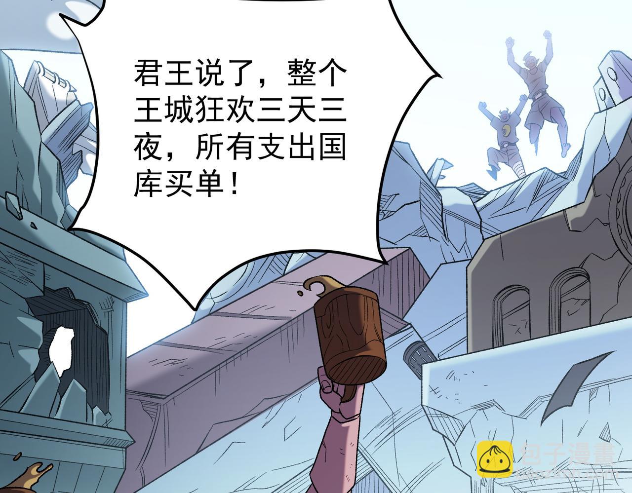 全民轉職：無職的我終結了神明！ - 第128話 自殺式襲擊(1/3) - 1