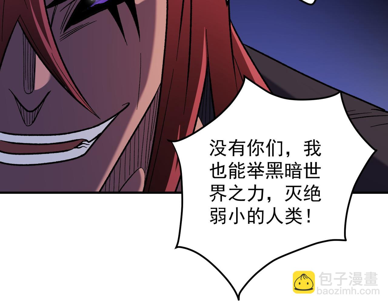 全民轉職：無職的我終結了神明！ - 第128話 自殺式襲擊(2/3) - 4