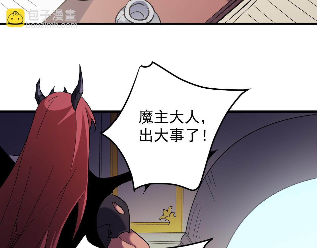 全民轉職：無職的我終結了神明！ - 第128話 自殺式襲擊(2/3) - 8