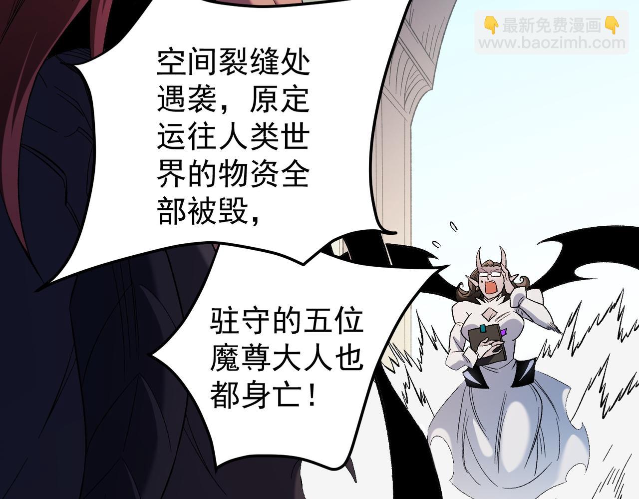 全民轉職：無職的我終結了神明！ - 第128話 自殺式襲擊(2/3) - 1