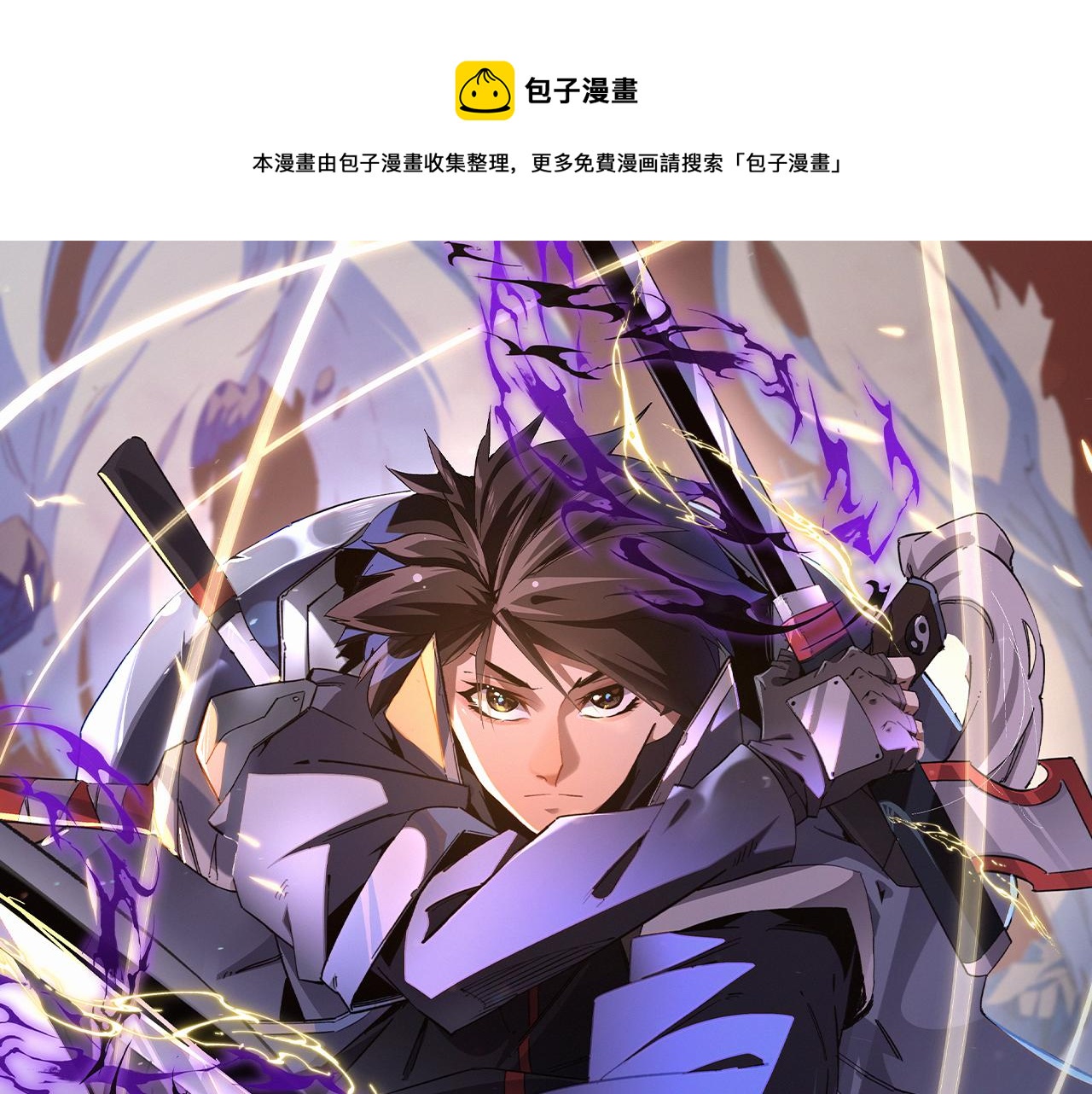 全民轉職：無職的我終結了神明！ - 第14話 幻境與陷阱，絕望的巨魔酋長(1/3) - 1