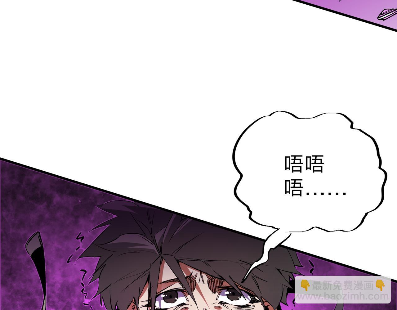 全民轉職：無職的我終結了神明！ - 第14話 幻境與陷阱，絕望的巨魔酋長(1/3) - 2