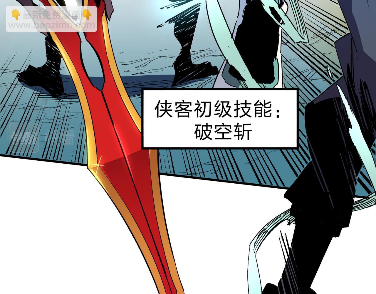 全民轉職：無職的我終結了神明！ - 第14話 幻境與陷阱，絕望的巨魔酋長(2/3) - 6