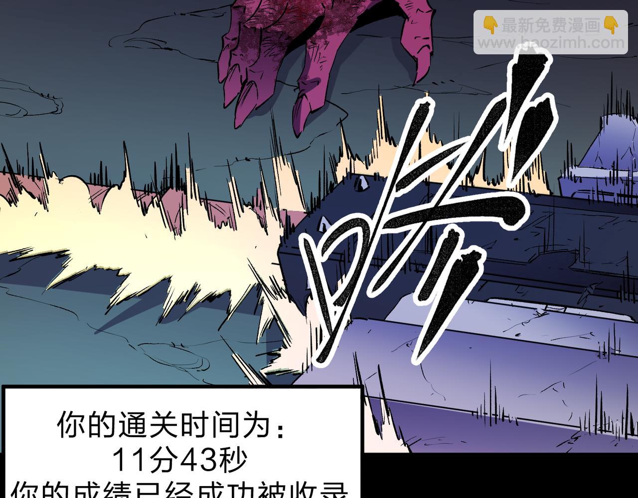 全民轉職：無職的我終結了神明！ - 第14話 幻境與陷阱，絕望的巨魔酋長(3/3) - 1