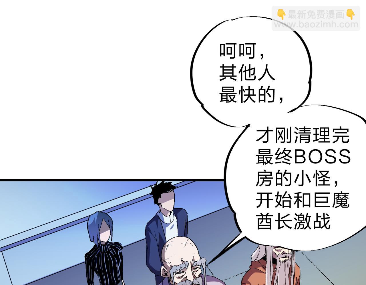 全民轉職：無職的我終結了神明！ - 第14話 幻境與陷阱，絕望的巨魔酋長(3/3) - 1