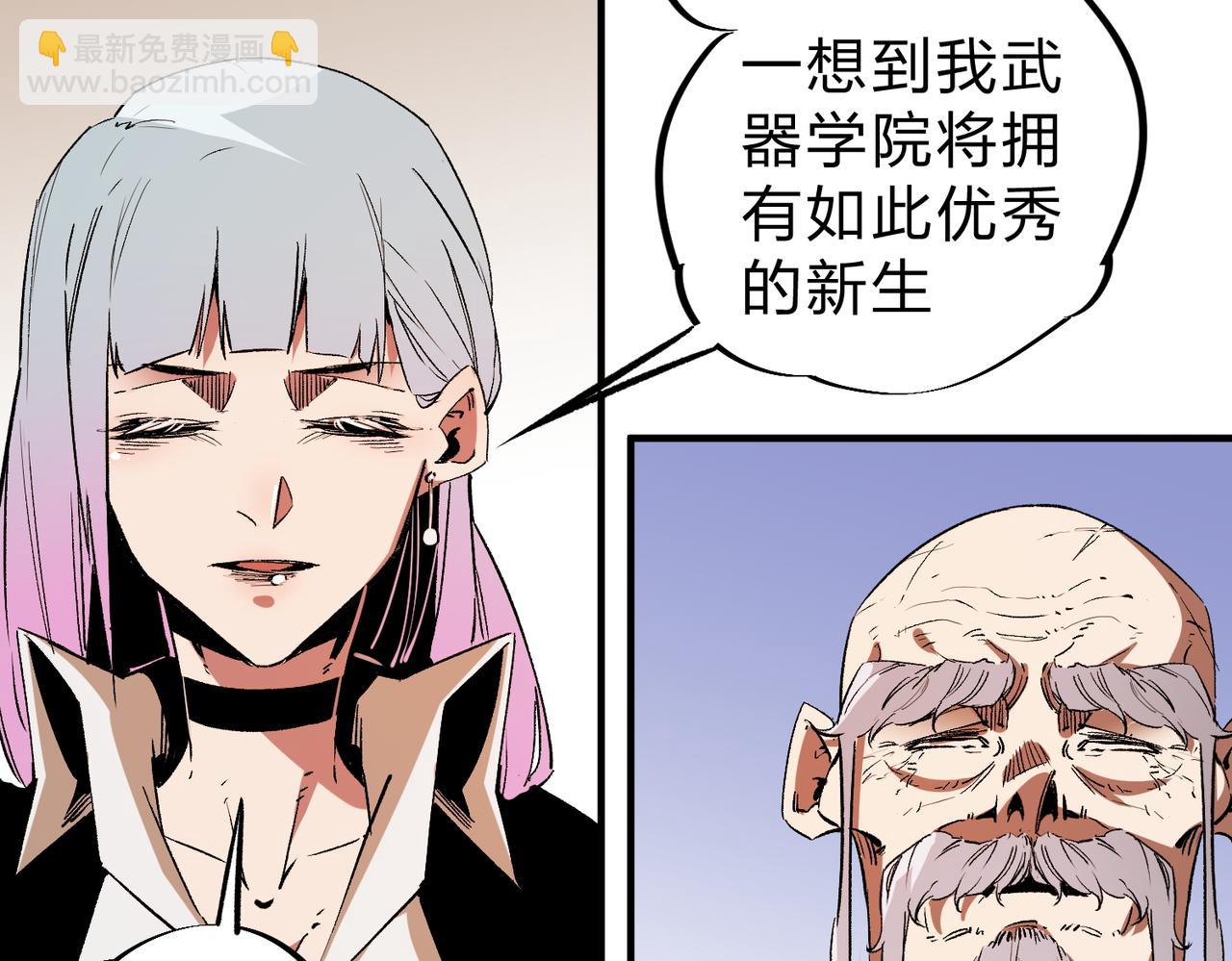 全民轉職：無職的我終結了神明！ - 第14話 幻境與陷阱，絕望的巨魔酋長(3/3) - 3