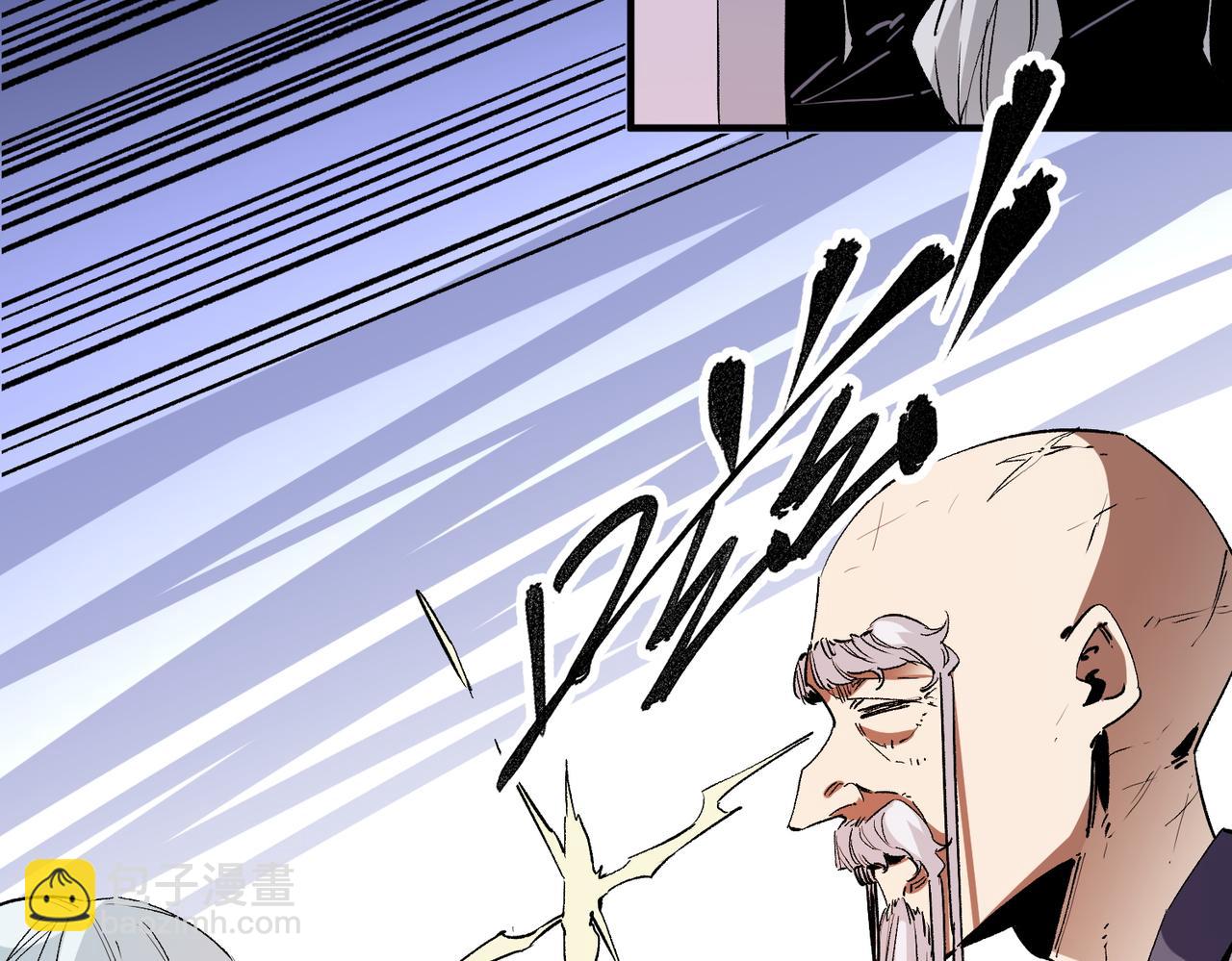 全民轉職：無職的我終結了神明！ - 第14話 幻境與陷阱，絕望的巨魔酋長(3/3) - 5