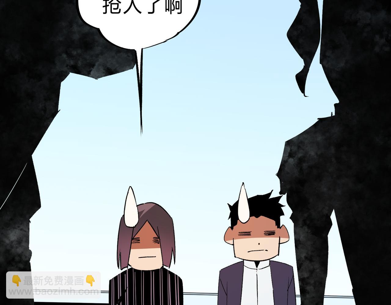 全民轉職：無職的我終結了神明！ - 第14話 幻境與陷阱，絕望的巨魔酋長(3/3) - 3