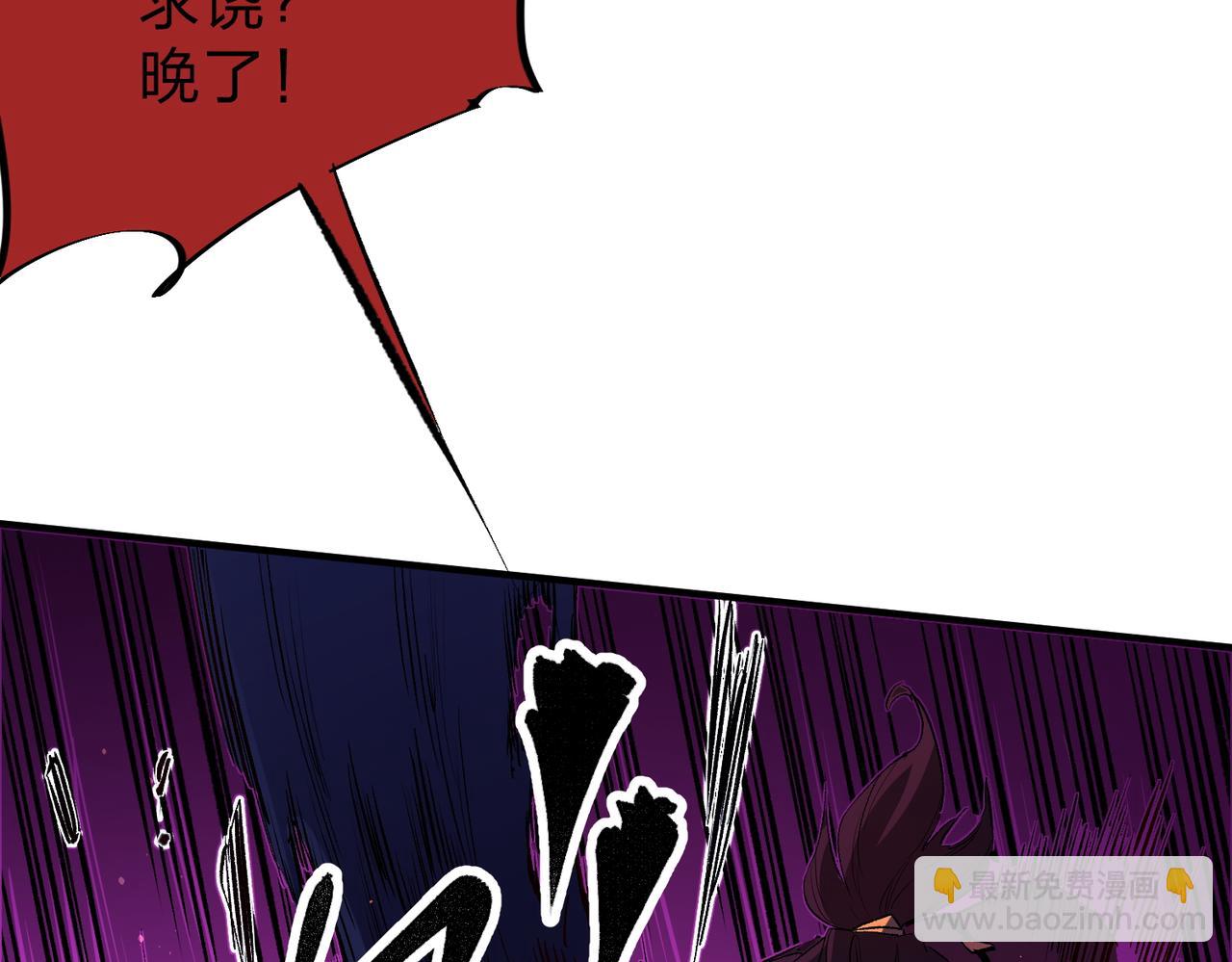 全民轉職：無職的我終結了神明！ - 第14話 幻境與陷阱，絕望的巨魔酋長(1/3) - 4