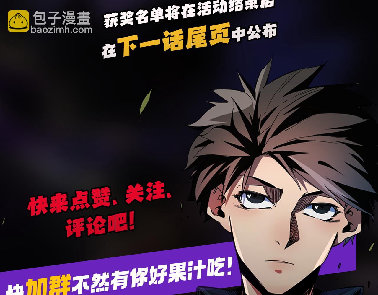 全民轉職：無職的我終結了神明！ - 第14話 幻境與陷阱，絕望的巨魔酋長(3/3) - 4