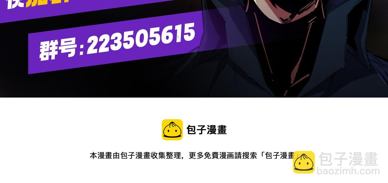 全民轉職：無職的我終結了神明！ - 第14話 幻境與陷阱，絕望的巨魔酋長(3/3) - 5