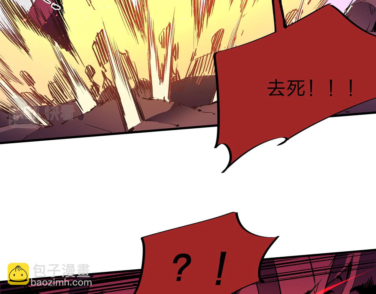 全民轉職：無職的我終結了神明！ - 第14話 幻境與陷阱，絕望的巨魔酋長(1/3) - 6