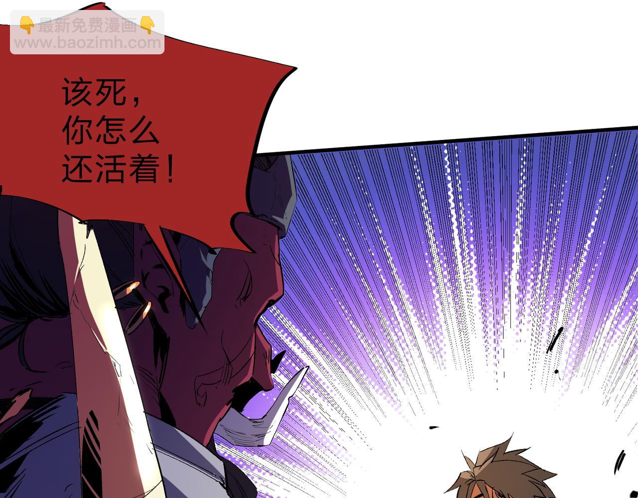 全民轉職：無職的我終結了神明！ - 第14話 幻境與陷阱，絕望的巨魔酋長(1/3) - 8
