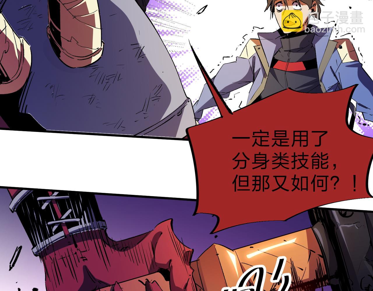 全民轉職：無職的我終結了神明！ - 第14話 幻境與陷阱，絕望的巨魔酋長(1/3) - 1