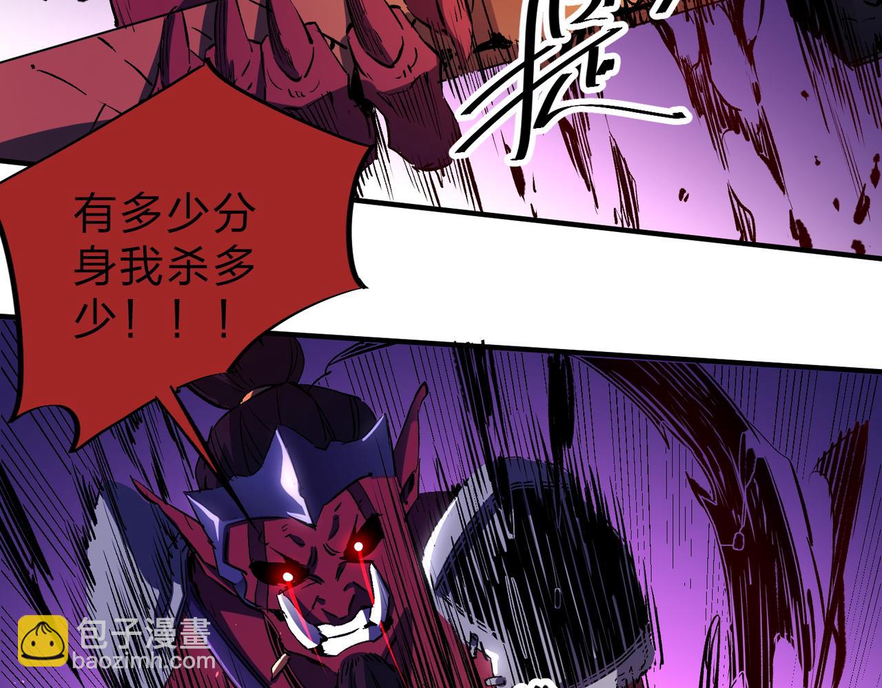 全民轉職：無職的我終結了神明！ - 第14話 幻境與陷阱，絕望的巨魔酋長(1/3) - 2