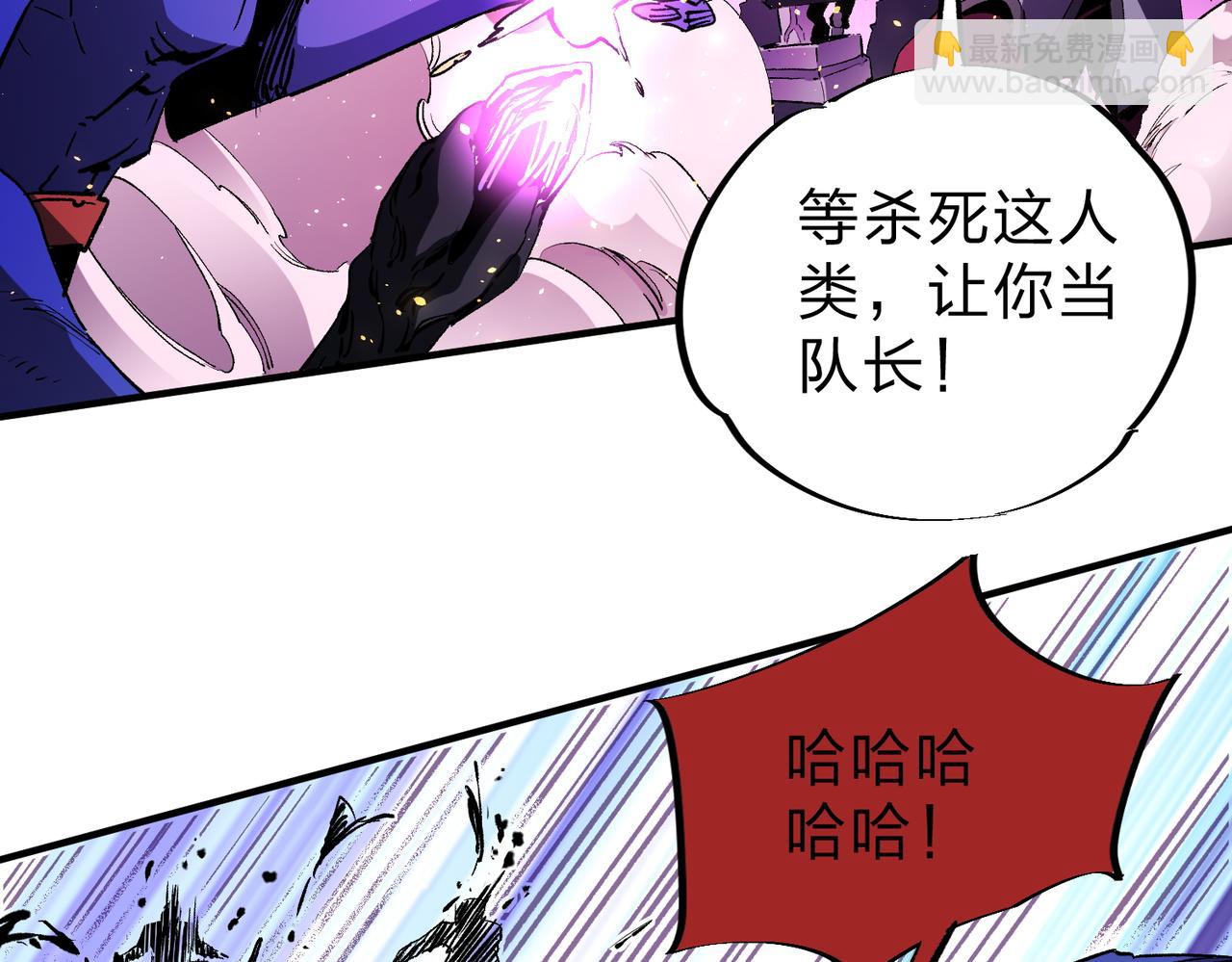 全民轉職：無職的我終結了神明！ - 第14話 幻境與陷阱，絕望的巨魔酋長(1/3) - 6