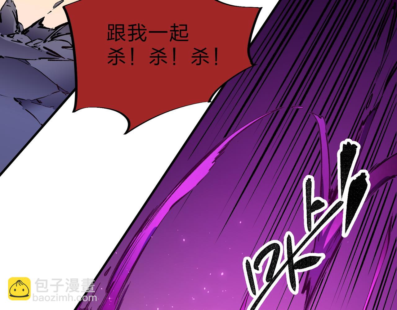全民轉職：無職的我終結了神明！ - 第14話 幻境與陷阱，絕望的巨魔酋長(1/3) - 1