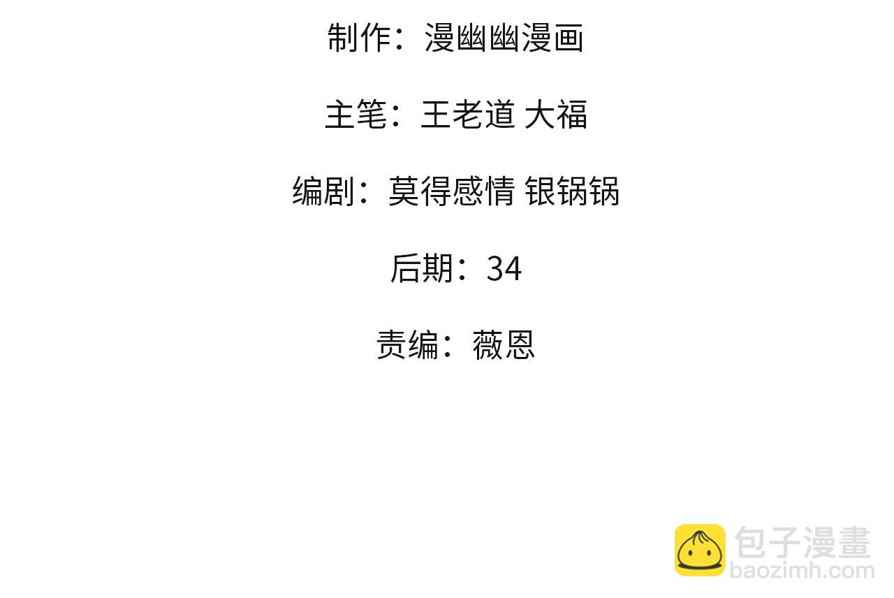 全民轉職：無職的我終結了神明！ - 第14話 幻境與陷阱，絕望的巨魔酋長(1/3) - 4