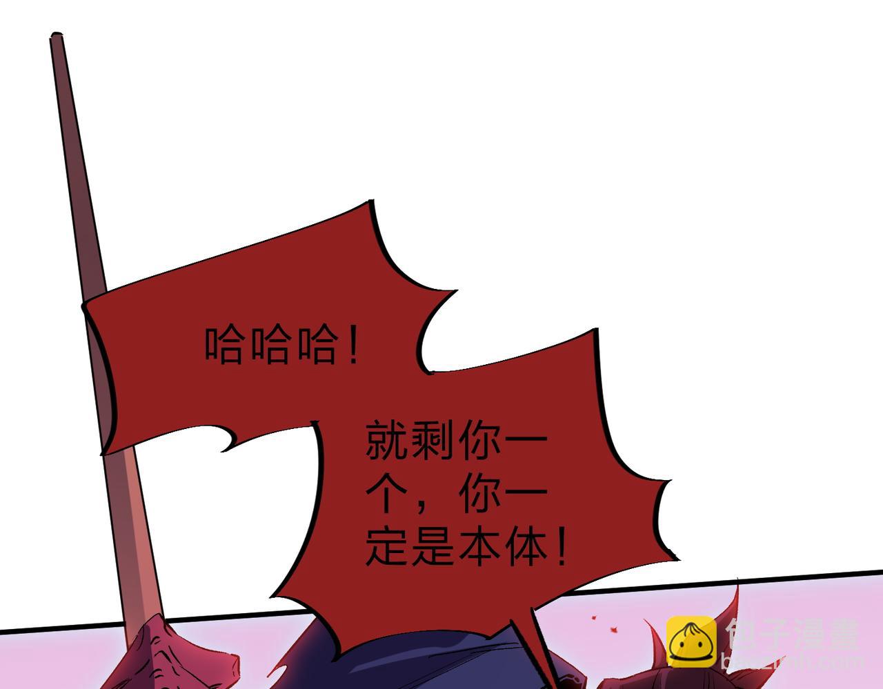全民轉職：無職的我終結了神明！ - 第14話 幻境與陷阱，絕望的巨魔酋長(1/3) - 8