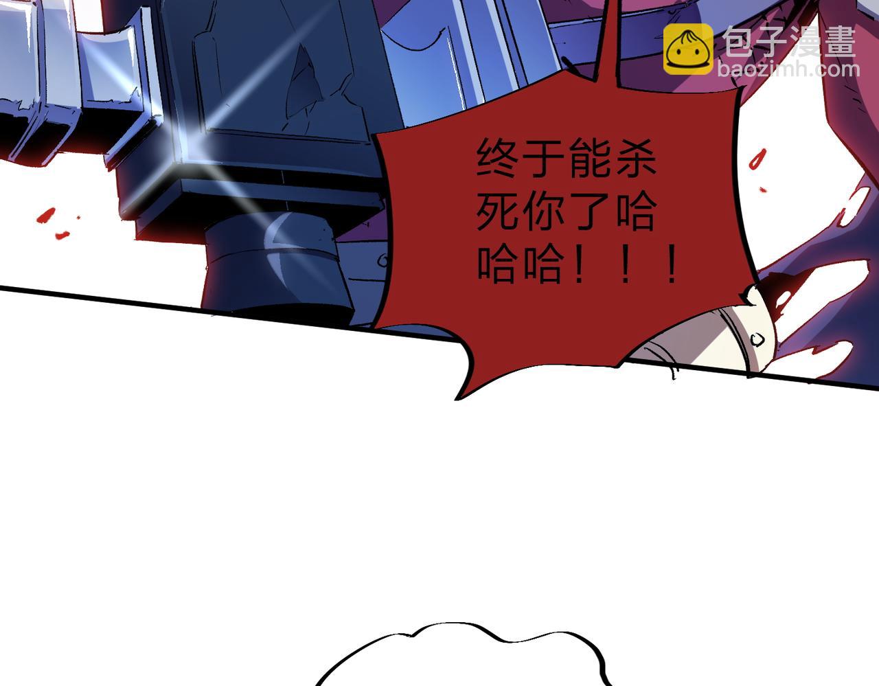 全民轉職：無職的我終結了神明！ - 第14話 幻境與陷阱，絕望的巨魔酋長(1/3) - 2