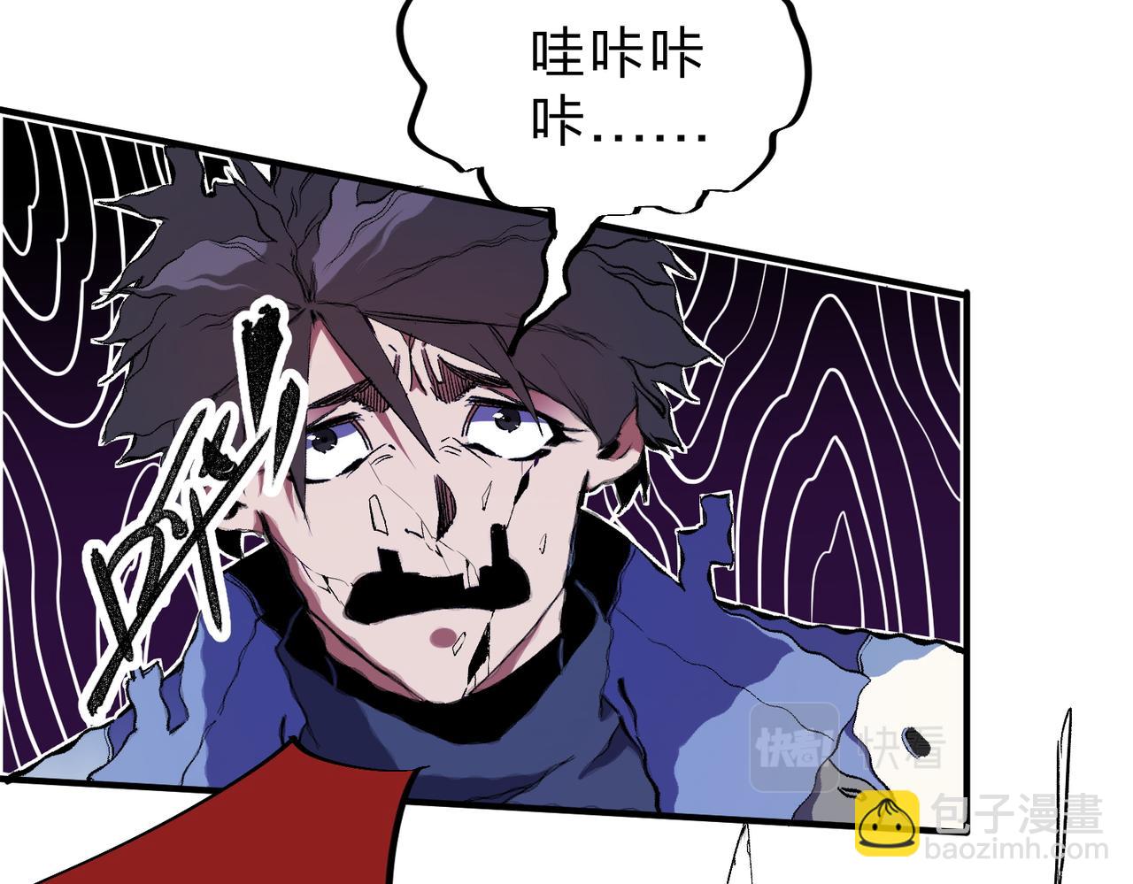 全民轉職：無職的我終結了神明！ - 第14話 幻境與陷阱，絕望的巨魔酋長(1/3) - 3