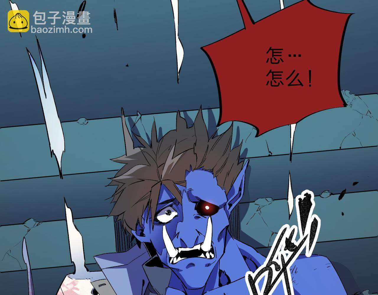 全民轉職：無職的我終結了神明！ - 第14話 幻境與陷阱，絕望的巨魔酋長(1/3) - 5