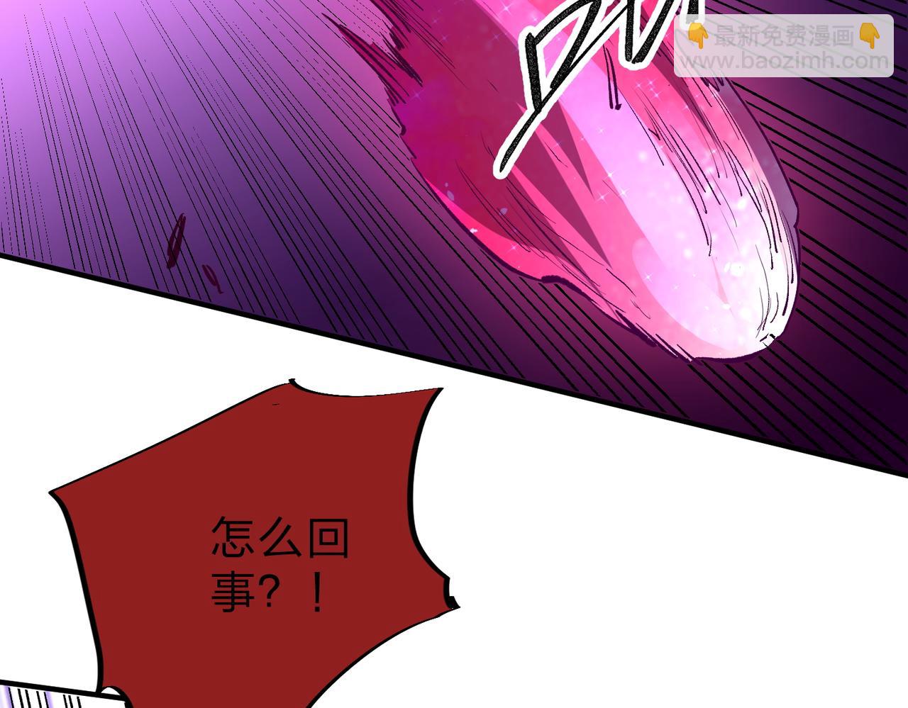 全民轉職：無職的我終結了神明！ - 第14話 幻境與陷阱，絕望的巨魔酋長(1/3) - 7