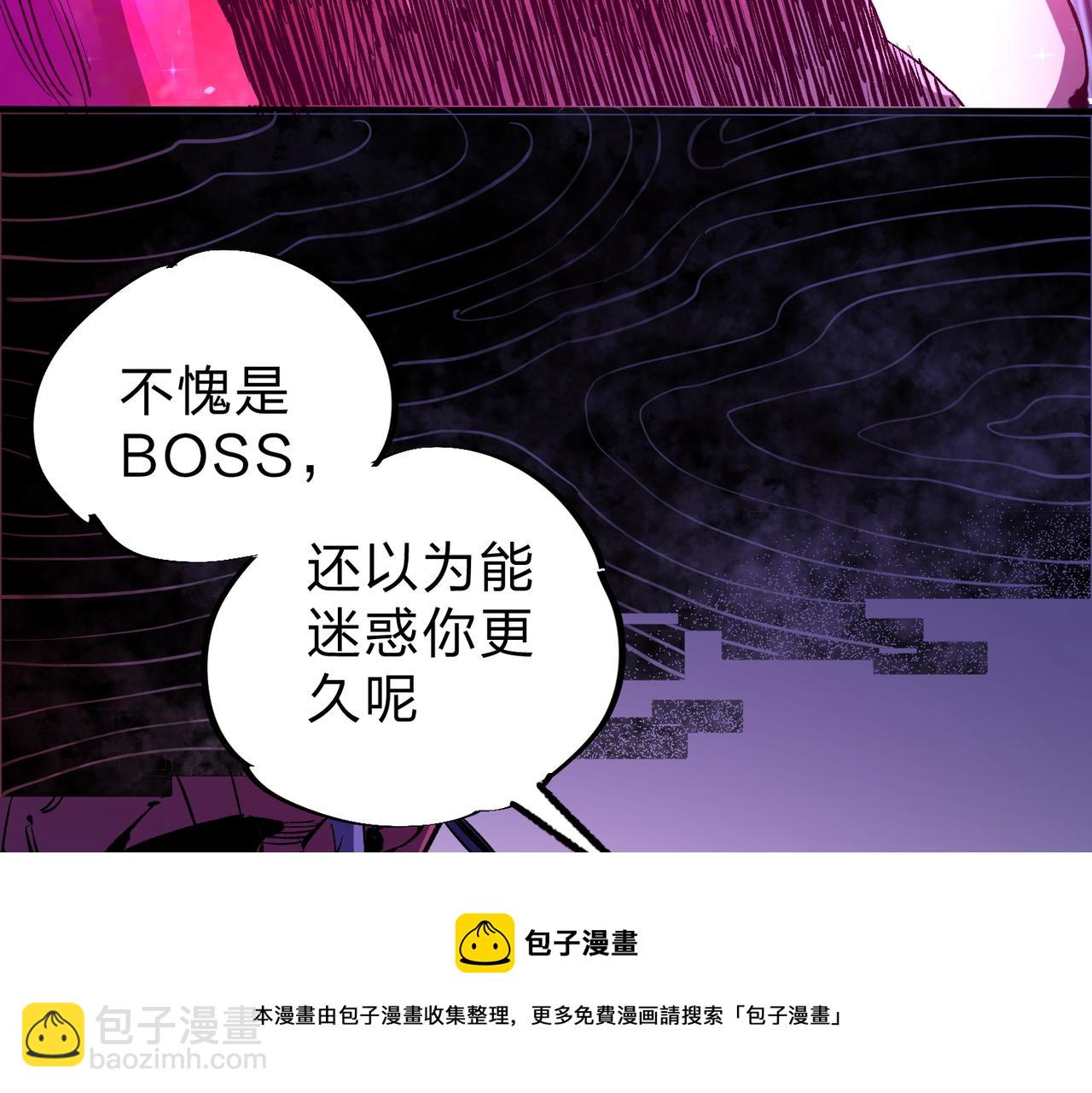 全民轉職：無職的我終結了神明！ - 第14話 幻境與陷阱，絕望的巨魔酋長(1/3) - 2
