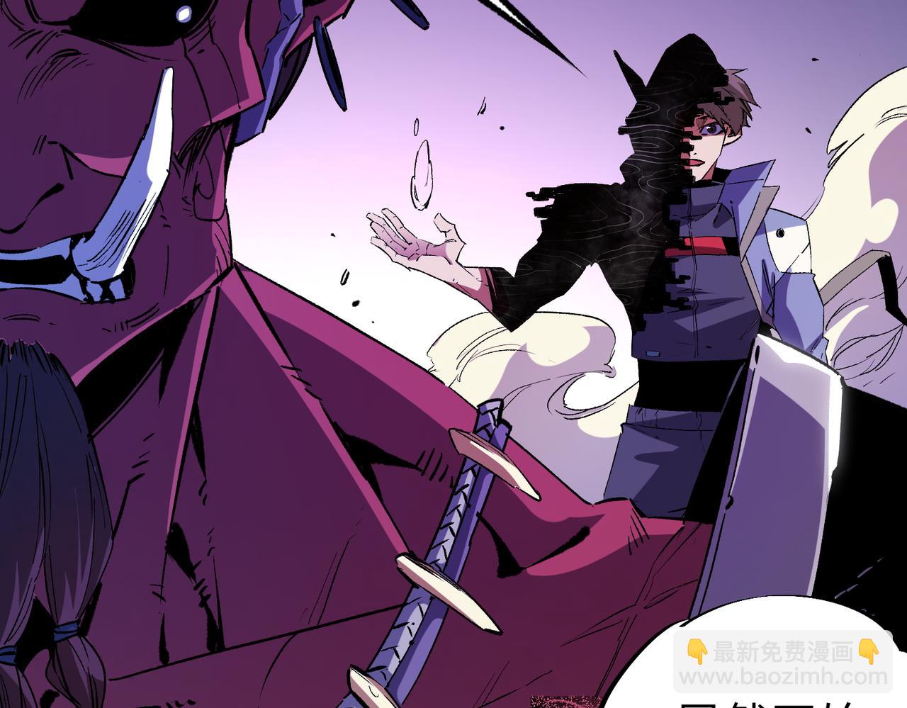 全民轉職：無職的我終結了神明！ - 第14話 幻境與陷阱，絕望的巨魔酋長(2/3) - 5