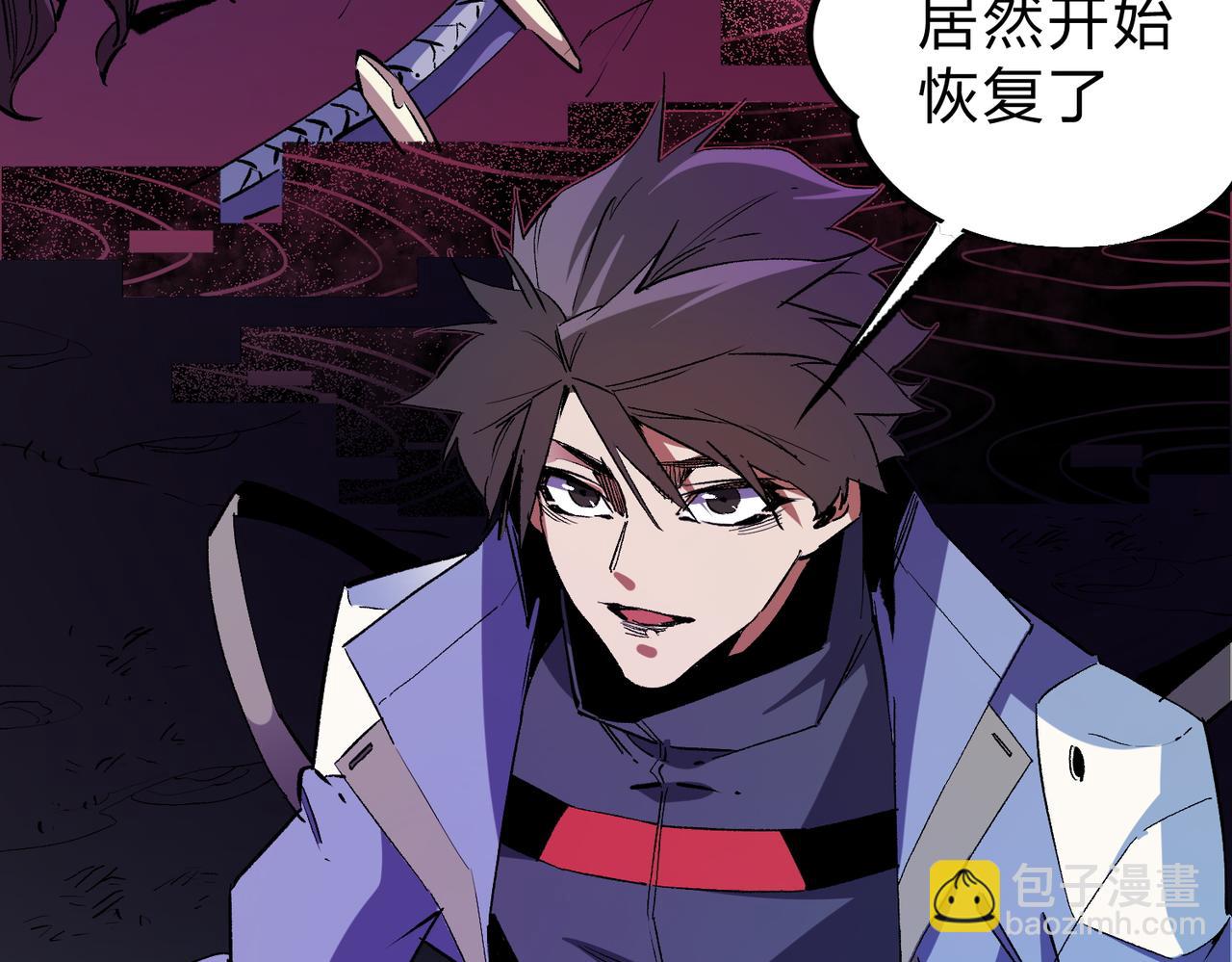 全民轉職：無職的我終結了神明！ - 第14話 幻境與陷阱，絕望的巨魔酋長(2/3) - 6