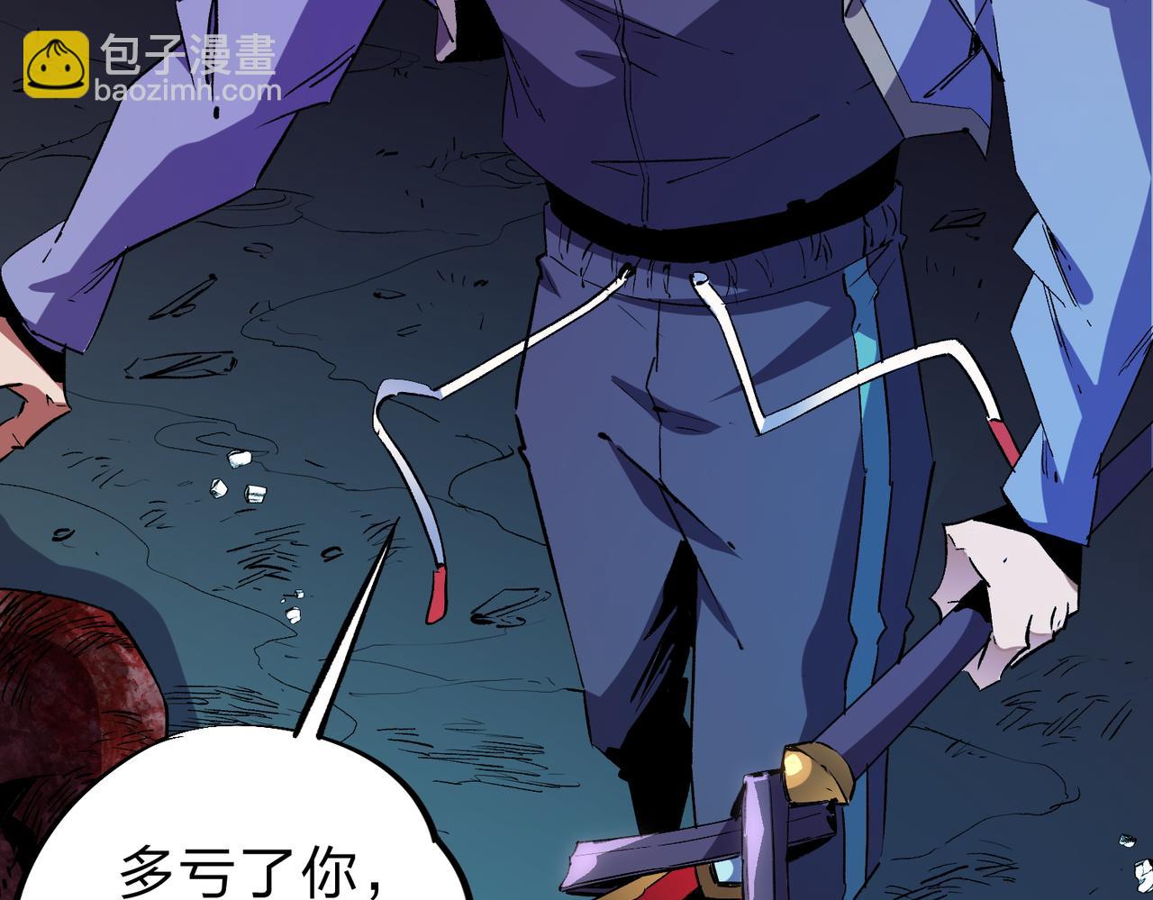 全民轉職：無職的我終結了神明！ - 第14話 幻境與陷阱，絕望的巨魔酋長(2/3) - 7