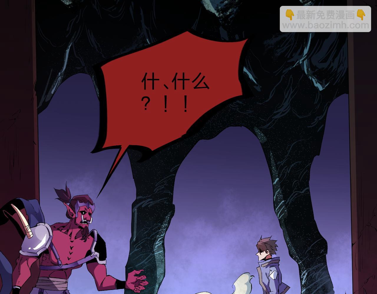 全民轉職：無職的我終結了神明！ - 第14話 幻境與陷阱，絕望的巨魔酋長(2/3) - 1