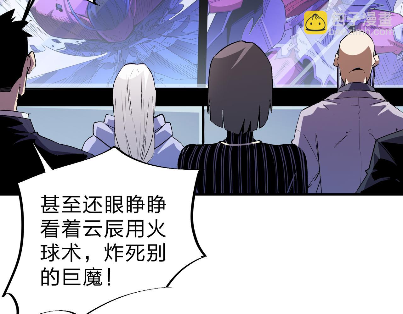 全民轉職：無職的我終結了神明！ - 第14話 幻境與陷阱，絕望的巨魔酋長(2/3) - 5