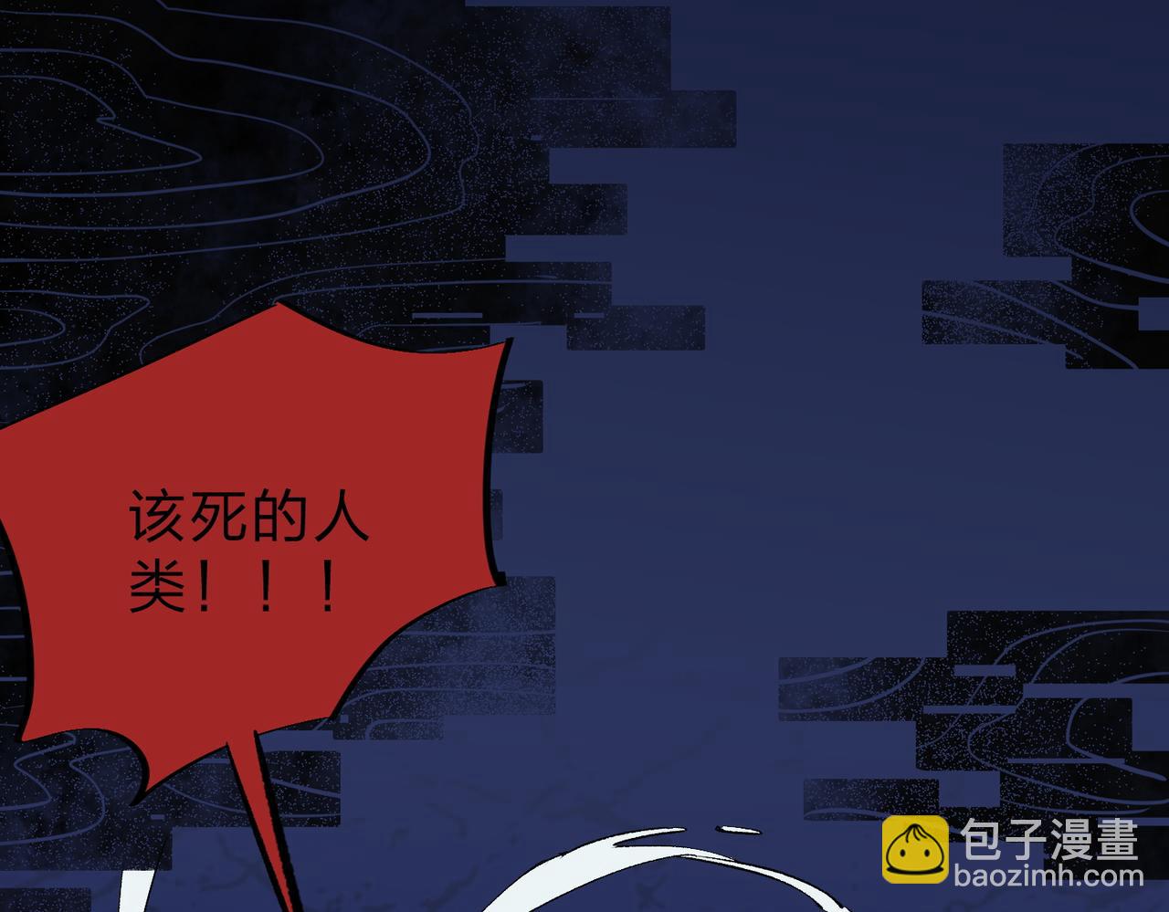 全民轉職：無職的我終結了神明！ - 第14話 幻境與陷阱，絕望的巨魔酋長(1/3) - 6
