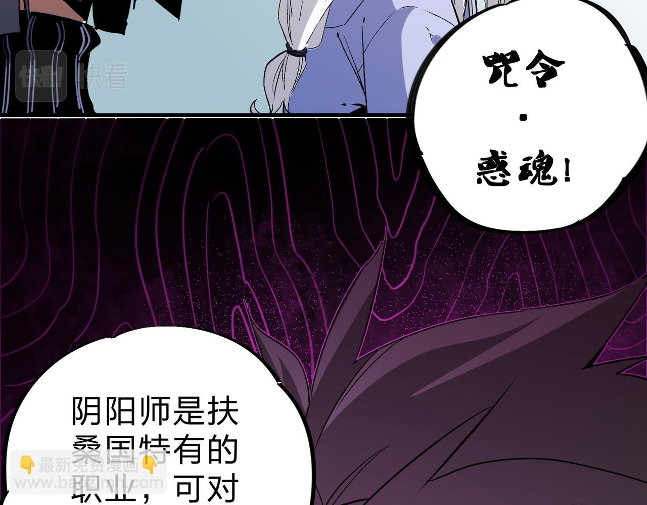 全民轉職：無職的我終結了神明！ - 第14話 幻境與陷阱，絕望的巨魔酋長(2/3) - 7