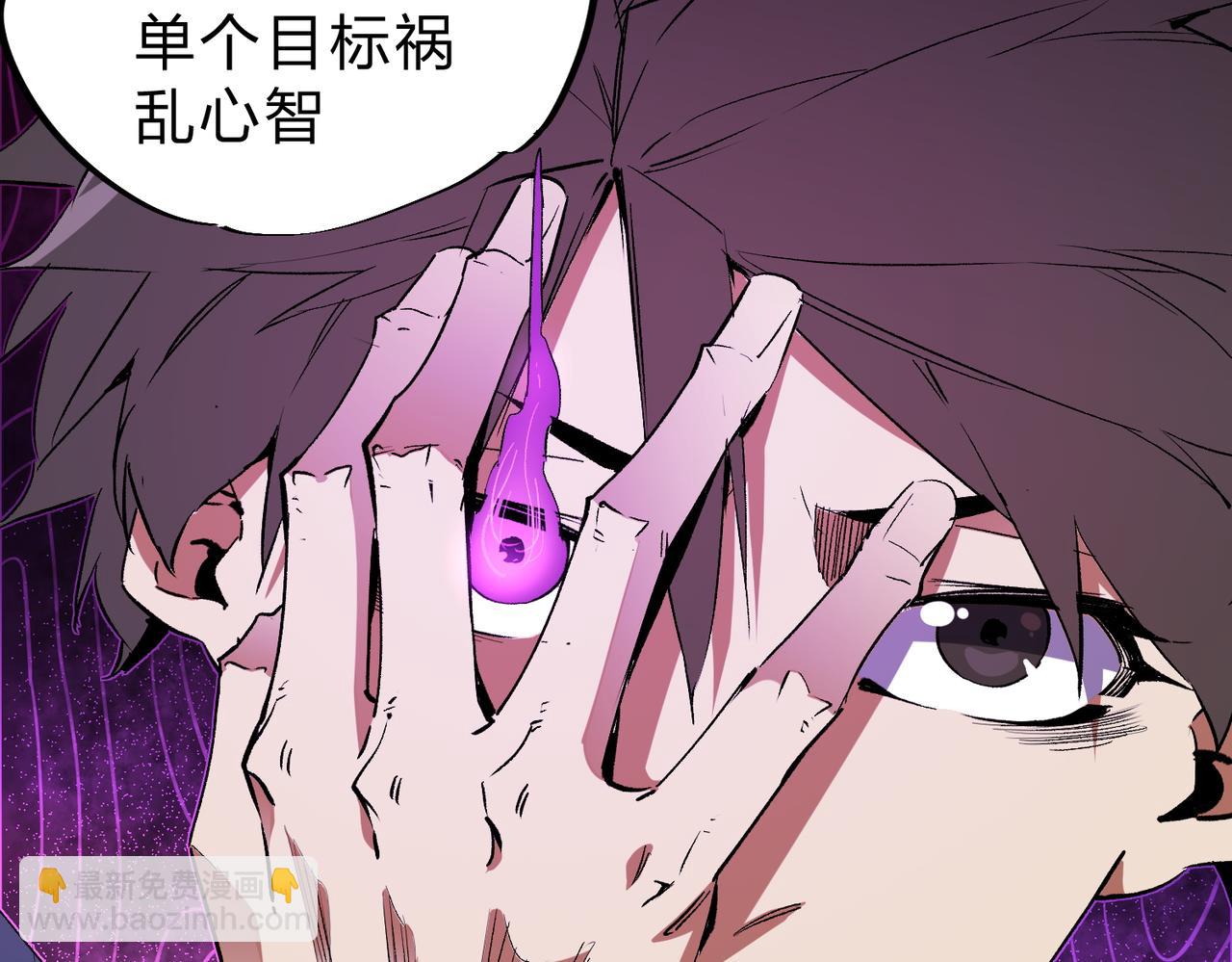 全民轉職：無職的我終結了神明！ - 第14話 幻境與陷阱，絕望的巨魔酋長(2/3) - 8