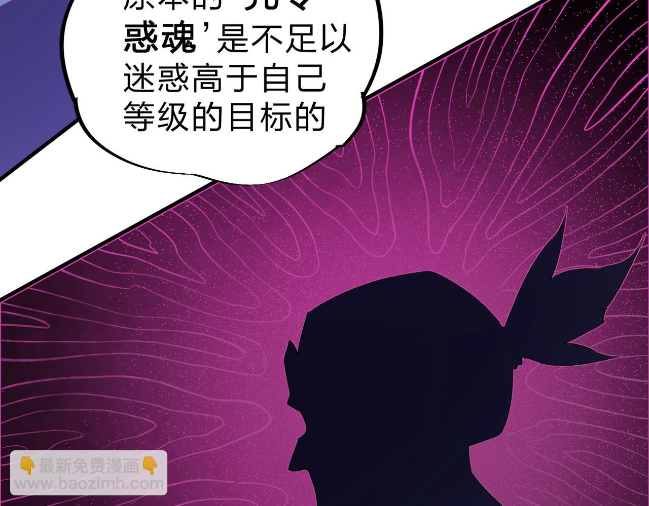 全民轉職：無職的我終結了神明！ - 第14話 幻境與陷阱，絕望的巨魔酋長(2/3) - 2