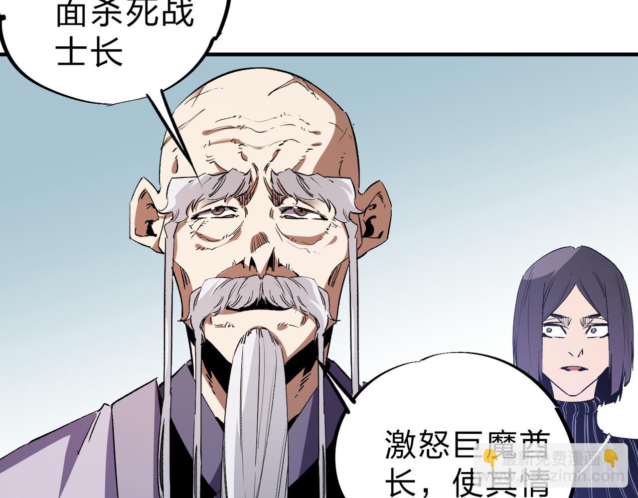 全民轉職：無職的我終結了神明！ - 第14話 幻境與陷阱，絕望的巨魔酋長(2/3) - 4