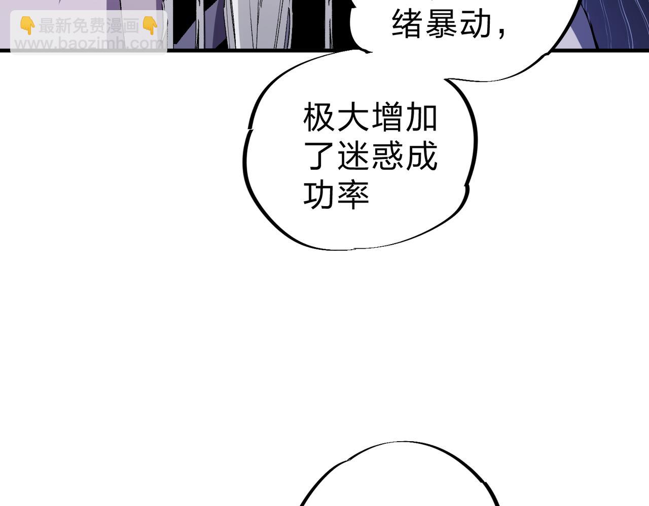 全民转职：无职的我终结了神明！ - 第14话 幻境与陷阱，绝望的巨魔酋长(2/3) - 5