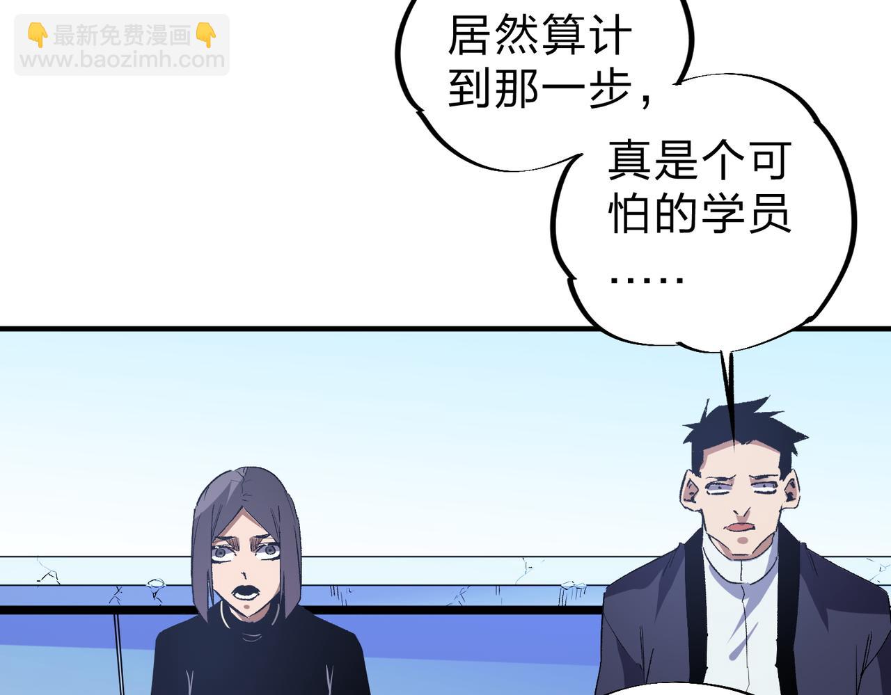 全民轉職：無職的我終結了神明！ - 第14話 幻境與陷阱，絕望的巨魔酋長(2/3) - 6