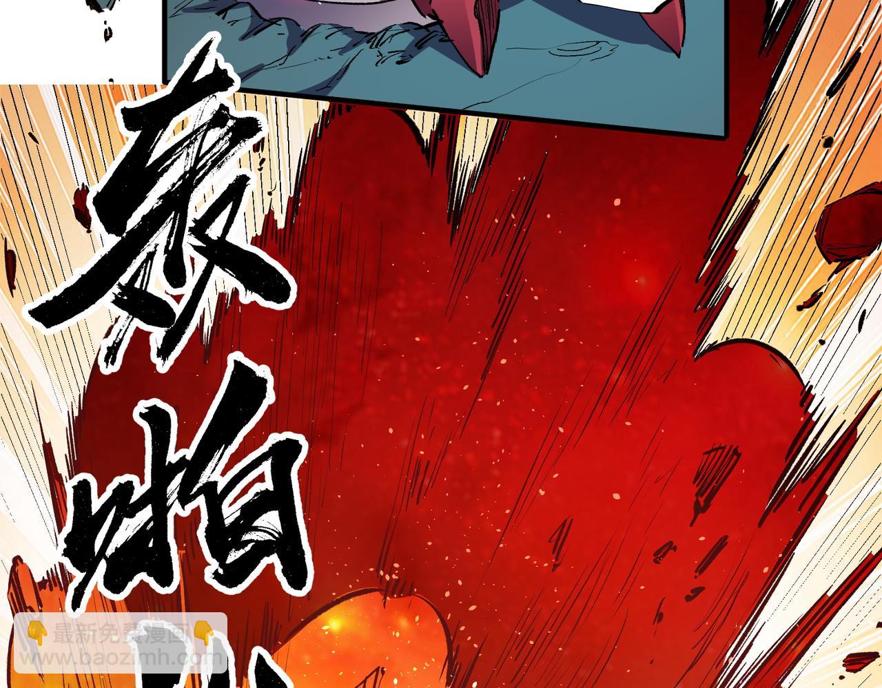 全民轉職：無職的我終結了神明！ - 第14話 幻境與陷阱，絕望的巨魔酋長(2/3) - 5