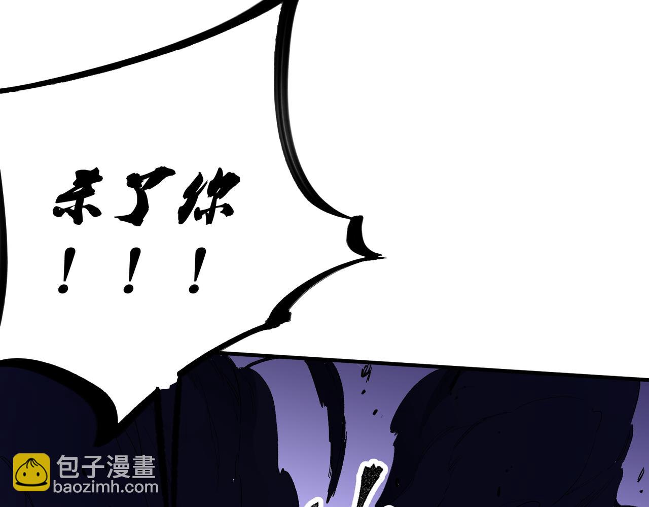 全民轉職：無職的我終結了神明！ - 第14話 幻境與陷阱，絕望的巨魔酋長(2/3) - 7