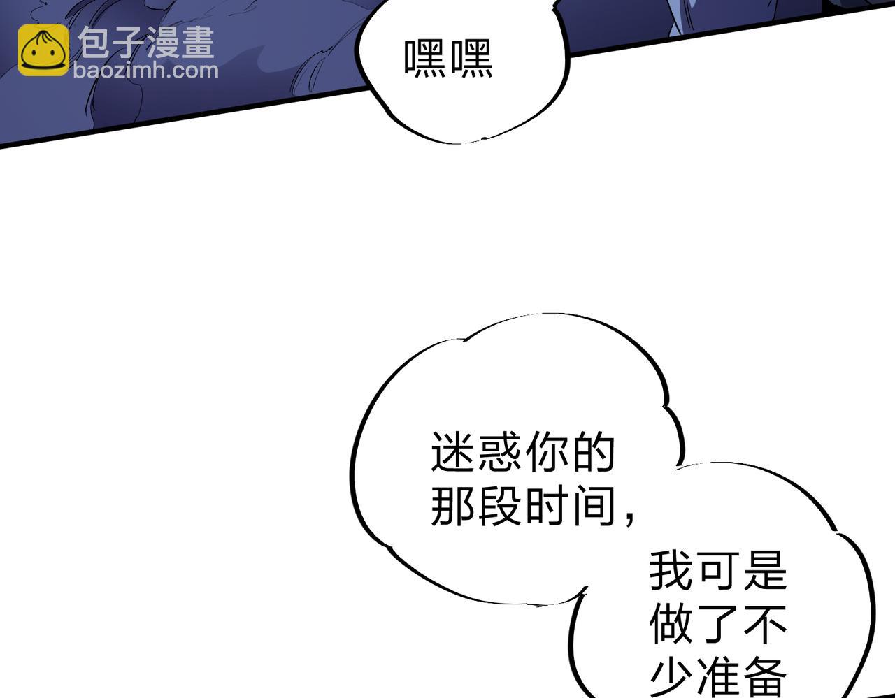 全民轉職：無職的我終結了神明！ - 第14話 幻境與陷阱，絕望的巨魔酋長(2/3) - 1