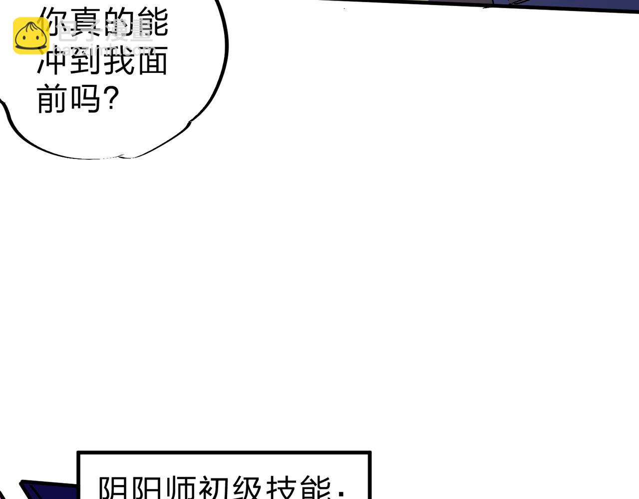 全民轉職：無職的我終結了神明！ - 第14話 幻境與陷阱，絕望的巨魔酋長(2/3) - 3